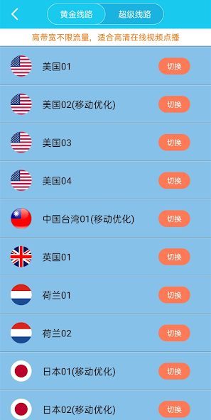 旋风加速app官方版下载android下载效果预览图