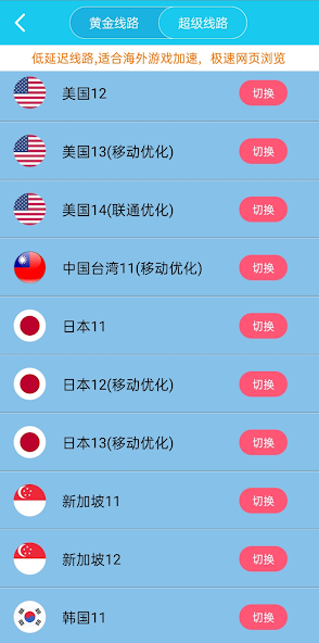 旋风加速app官方版下载android下载效果预览图